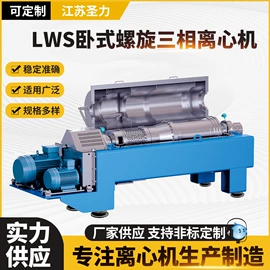 离心机;其他分离设备