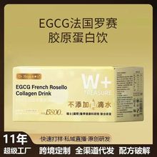 胶原蛋白肽SODEGCG法国罗赛洛鳕鱼鲣鱼胶原三肽低聚肽雨生红球藻