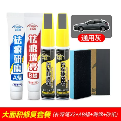 Avtomobil boya qələmləri | car scratch repair artifact - no-specifications-2-pens-ab-wax-large-area-repair-general-gray