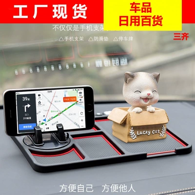 Car multifunctional anti-slip mat mobile phone car bracket large instrument panel silicone anti-slip mat temporary parking sign (Anti-slip mat)