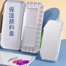 丙烯保湿调色盘水彩调色盒保湿颜料盒防漏油画水粉写生格子带盖