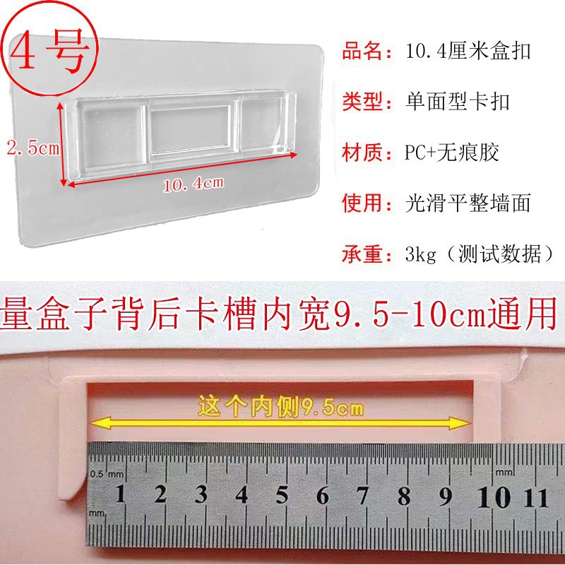 Fuerte transparente de la hebilla de pasta de almacenamiento de gancho de rack sin perforar tornillo pegatina colgante accesorios de uñas parche