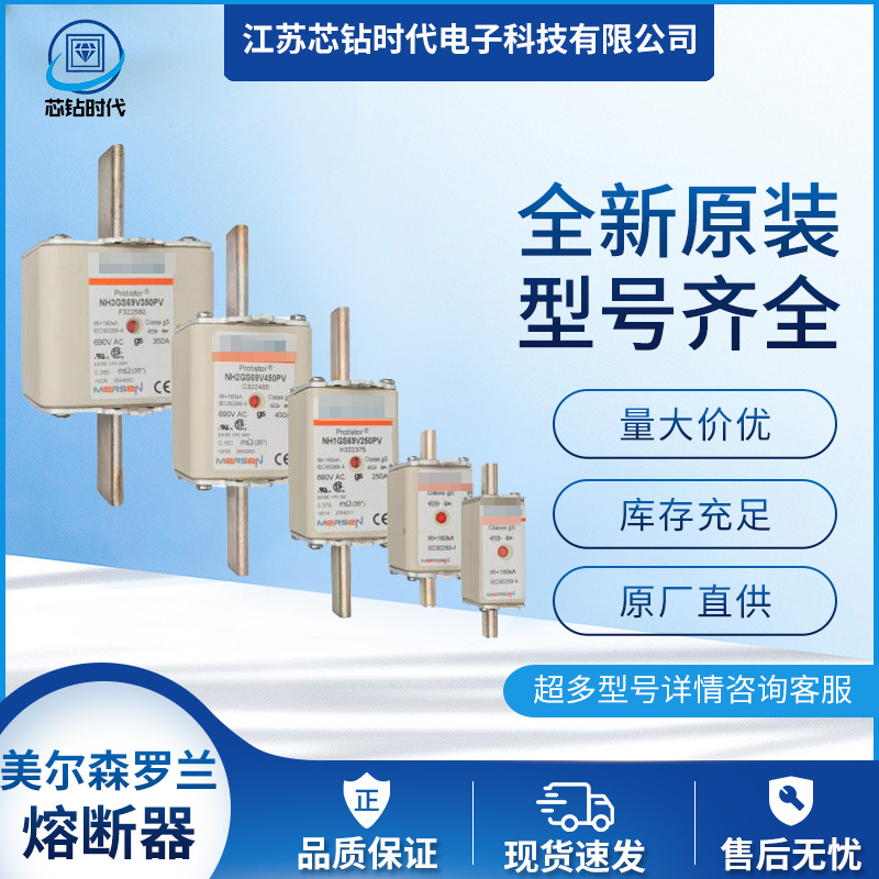 NH3UD69V800PV	T320591 NH3UD69V900PV	V320592  罗兰熔断器