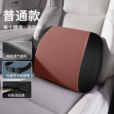 Waist support – backrest cushion and lumbar support - standard-model-terracotta-brown-single-lumbar-support