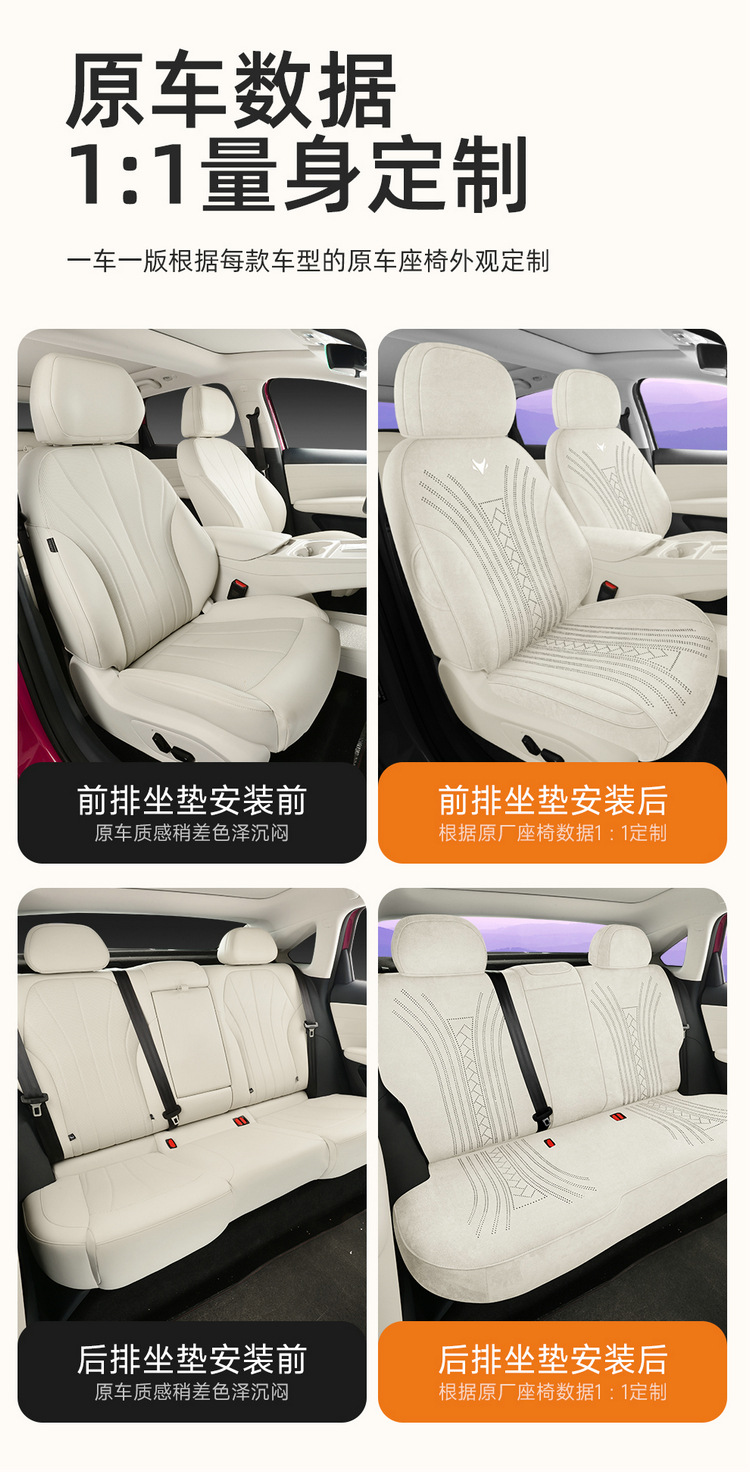 26 models of all-inclusive car seat covers for the Arcfox Beta S3, suitable for all seasons, with suede Ramus seat covers