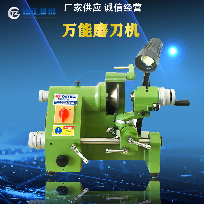 特惠供货武汉机床厂北平千岛美日鹰牌U2.U3万能磨刀机