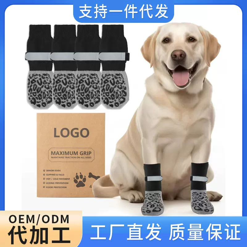 跨境防滑宠物狗狗猫咪袜户外中大型犬金毛犬鞋袜室内静音宠物袜子