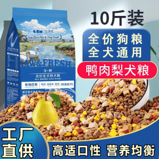 Neutral Dog Food 5kg Packs Freeze-Dried Teddy Bichon Pomeranian Golden Retriever Corgi 40 Meat Small Size Dogss Puppies 20 Adult Dogs