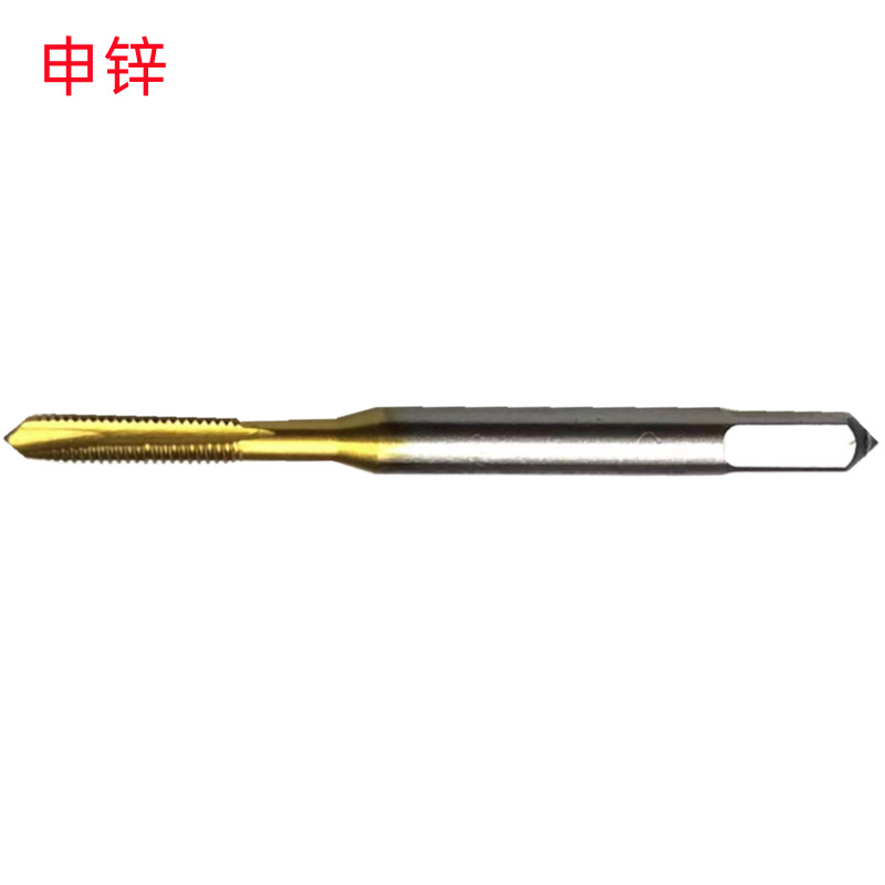 申锌M2X0.4/M30X3H2（6542HSS)批发销售 镀钛螺尖丝锥