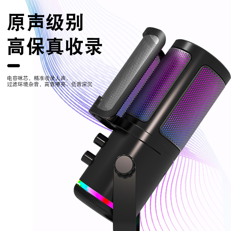 M16跨境私模支架款USB手机直播麦克风电脑RGB渐变电竞游戏麦克风|undefined