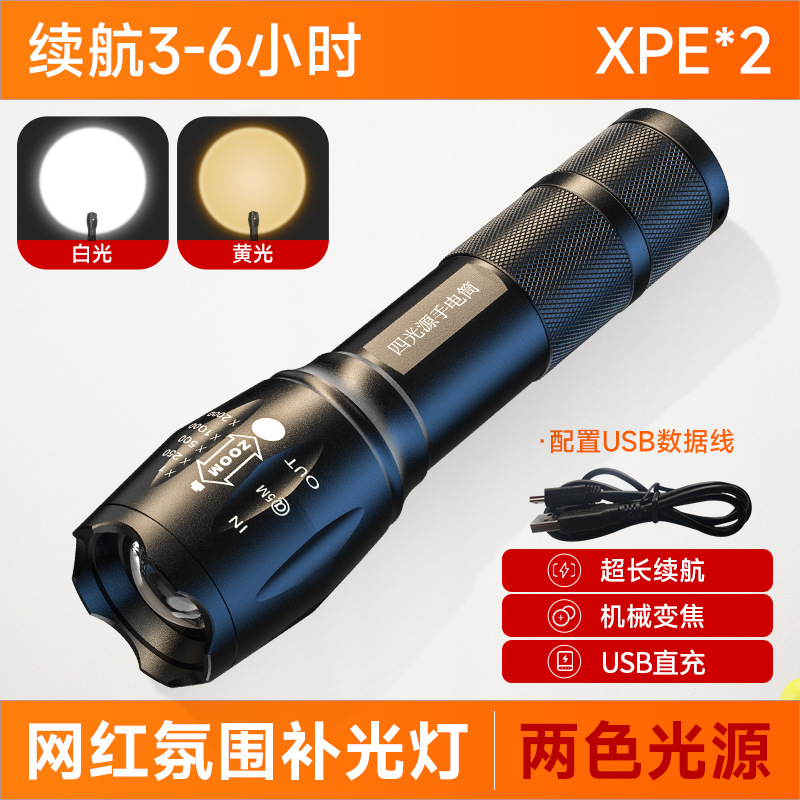 Fotografía linterna Internet celebridad fotografía RGB Luz de relleno especial puesta de sol luz multicolor luz de la atmósfera Luz de inundación luz cálida