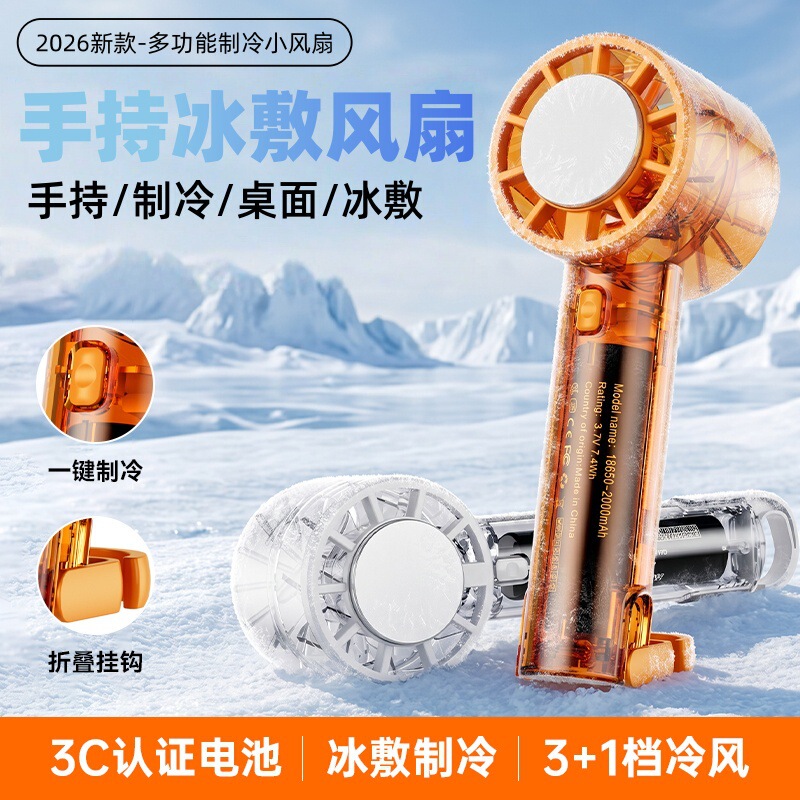 New Model of Handheld Small Fan for Home and Dormitory Use, Semiconductor Refrigeration, Outdoor Multi-Functional, Compact, Portable, Small Air Conditioner