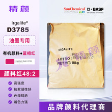 ��ī����DIC/��˹��D3785��͸������쵥ż���л����Ϻ�48:2