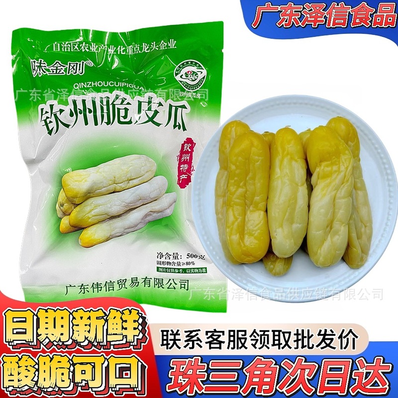 広西チワン族自治区欽州陵山名物メロンの皮、スナック、ボーバイのサクサクしたキュウリの皮、乾燥した酸っぱい農家のサクサクしたピクルス|undefined