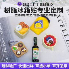 文化的で創造的な食品冷蔵庫マグネット装飾品カスタマイズされたワインボトル三次元樹脂冷蔵庫マグネットカスタマイズされた強力な磁気冷蔵庫マグネット