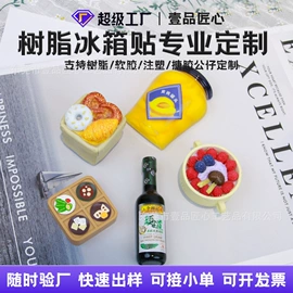 搪胶公仔;树脂工艺品