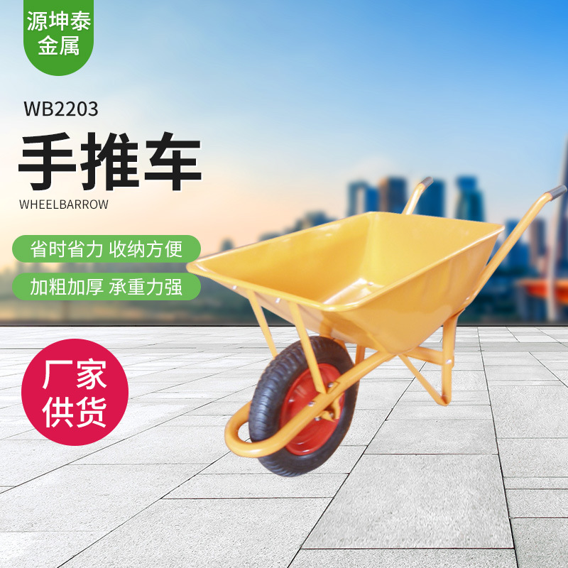 黄色绿色独轮手推车 工地花园推沙泥独轮小推车 斗车农用手推车