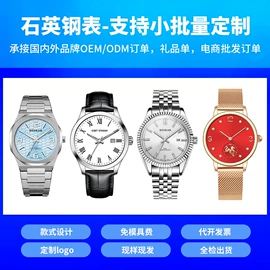 石英表;机械表;表带