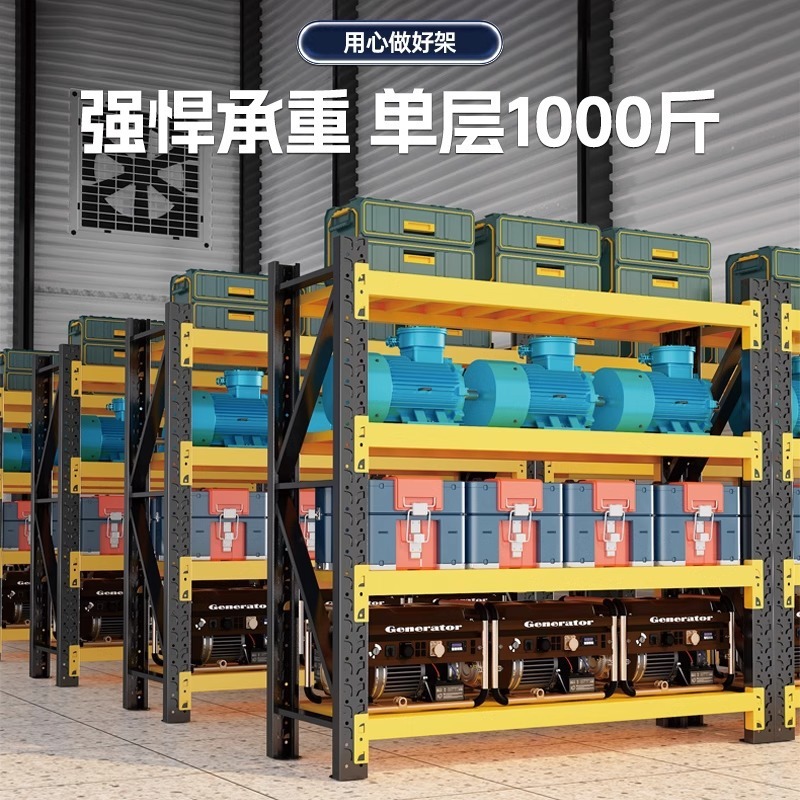 棚倉庫多層収納棚倉庫整理地下室棚収納棚アングル家庭用商用棚|undefined