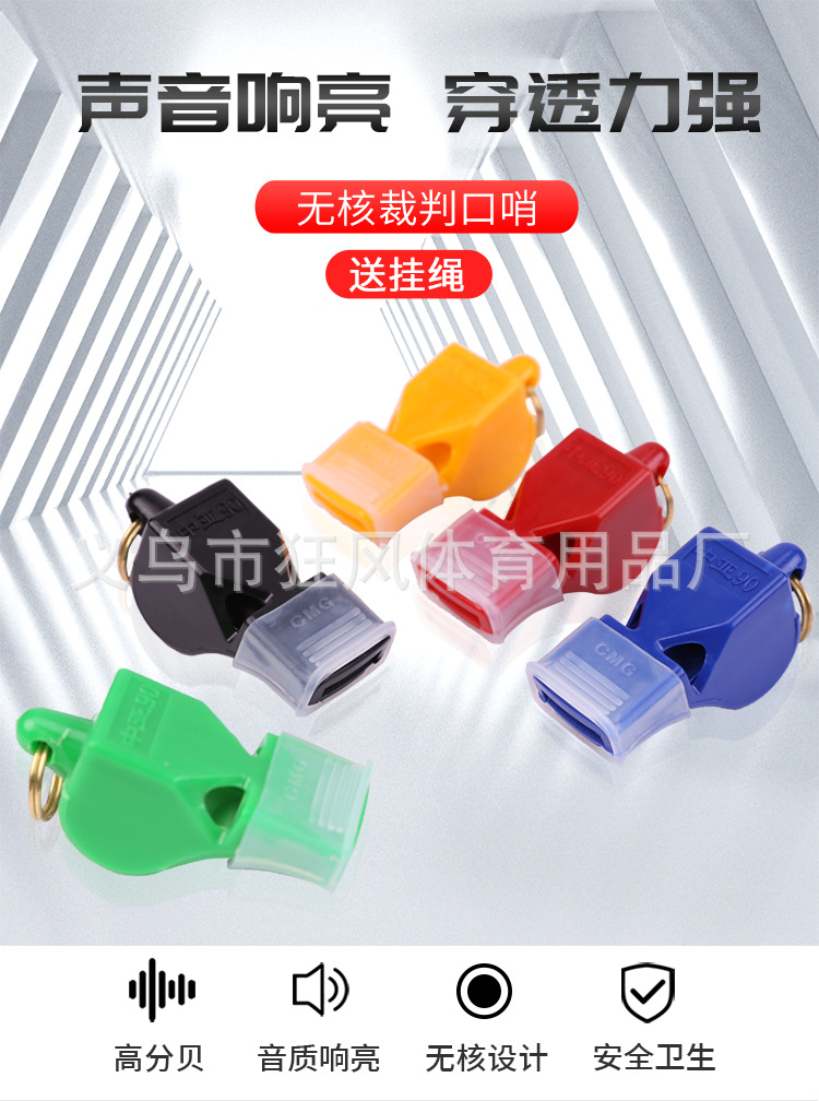 Whistle_01.jpg