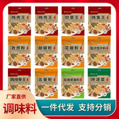 江湖を走って一元の調味料を包んで屋台の調味料の露店の原料を並べて江湖の調味料を走って箱の唐辛子の香料を包みます。