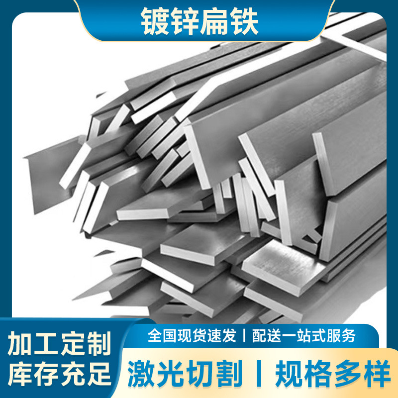 广州现货镀锌扁铁镀锌扁钢热浸锌实心条接地避雷厂家批发避雷神器