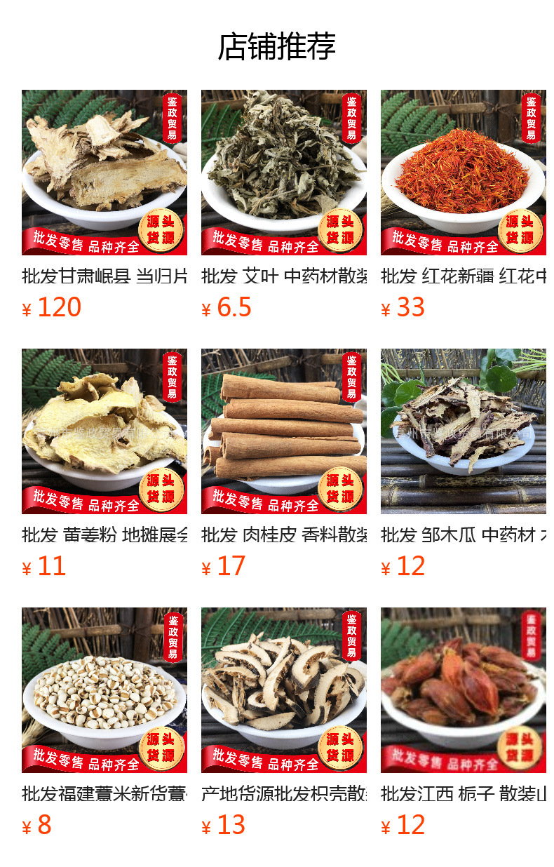 Evodia Fruit Wu Zhu Yu 500g Dried Traditional Chinese Herb Small Flower Grade overview