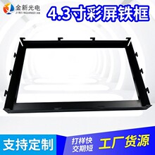 Դ�^�S��4.3��Һ���@ʾ���F�����ܼ�는��aģ�M����Һ���@ʾģ�K