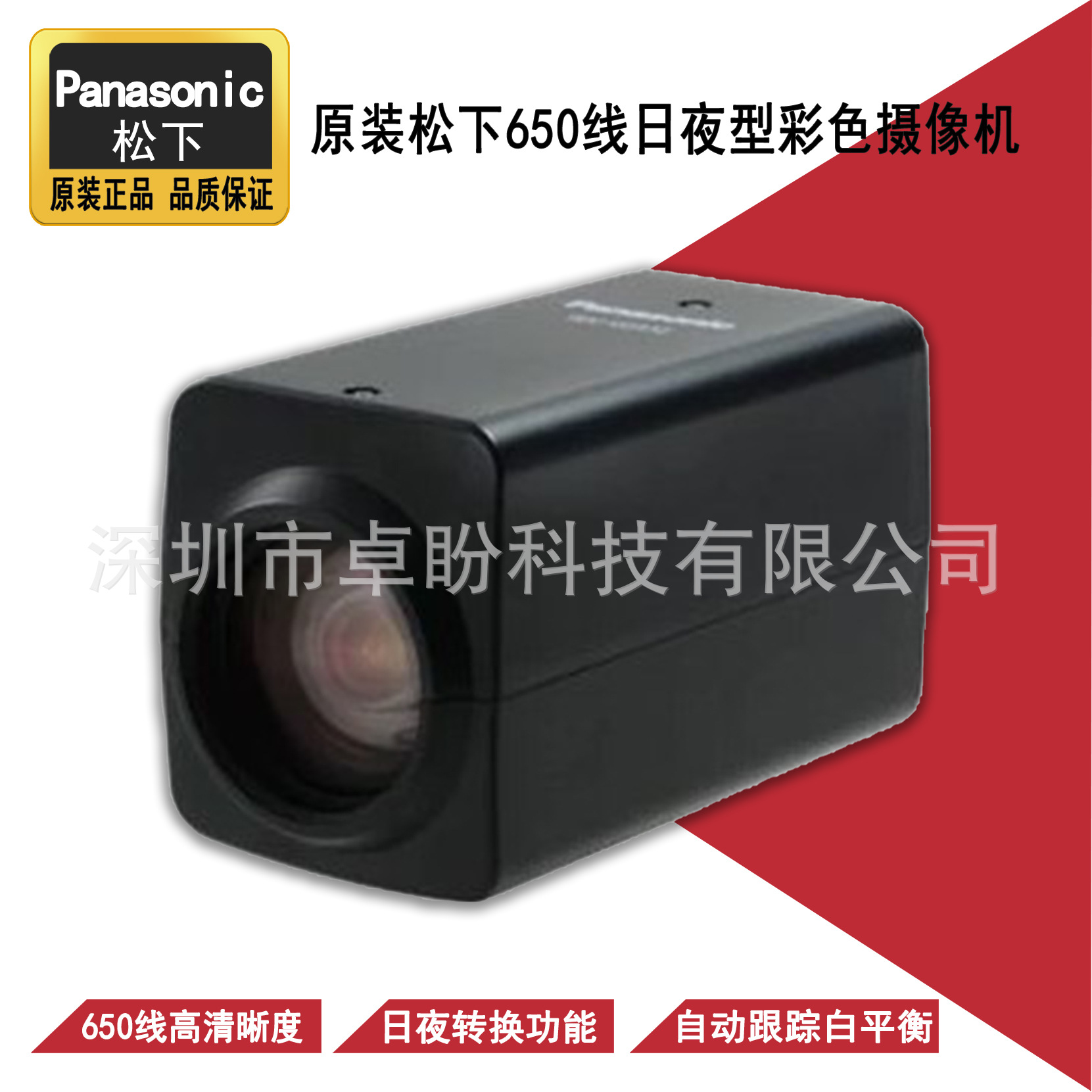 松下 WV-CZ472CH WV-CZ482CH/CZ492CH高清一体化日夜型摄像机