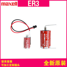 Maxell�늳�ER3 3.6V����늳�PLC�������F940����PM-20BL 1/2AA