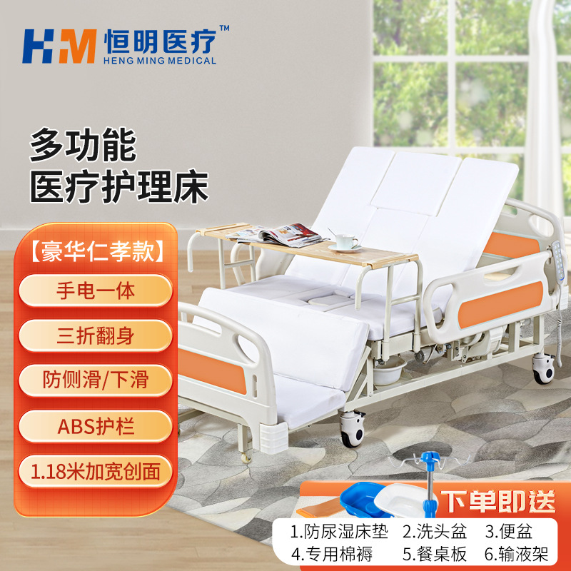 Hengming Medical care Care beds Sickbed Flashlight one Elderly Paralysis Patient Recovery Care beds Sickbed medical