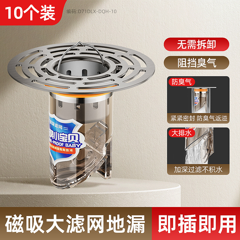 업그레이드 모델 [업그레이드된 스테인레스 대형 필터-여과 및 탈취] 자석 바닥 배수 코어 10팩