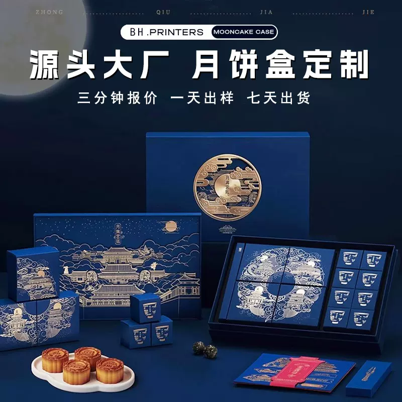 中秋节月饼盒礼盒定做手提8装6粒蛋黄酥空盒子礼盒月饼包装定制