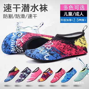 �Ӻ�2.5MMɳ���mЬ��Ů������ͯ������ˮ��Ϫ��ӾЬ�������Ь��