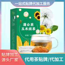 蒲公英玉米须茶代加工青钱柳桑叶茶无糖利水袋泡茶定制代用茶贴牌