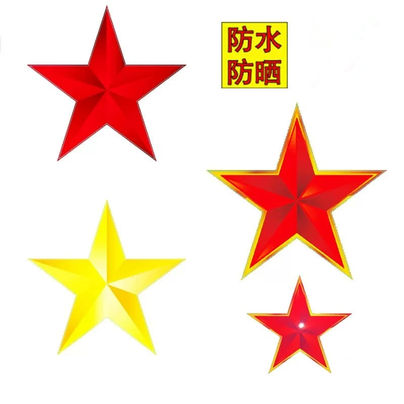 Персонализированная креативная пятиконечная звезда автомобильная наклейка красная звезда автомобильная наклейка для украшения царапин покрывает водонепроницаемые наклейки
