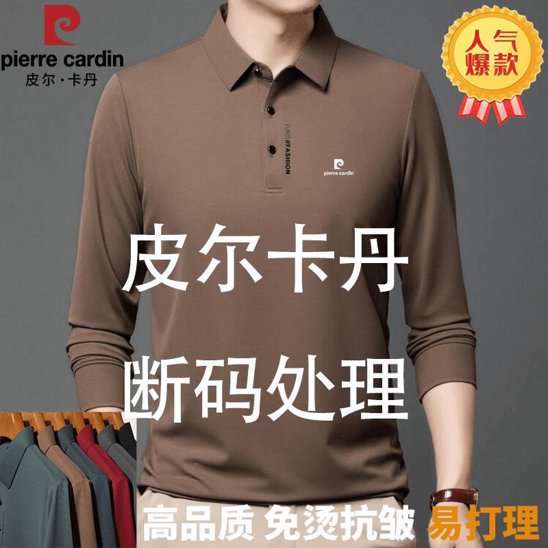 Pierre Cardin 2025 Mulberry Silk Long-Sleeved T-Shirt Men's Autum New Loose Large Size Casual Lapel Polo Shirt