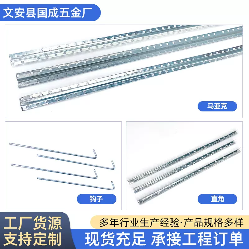 厂家供应轻钢龙骨马亚克T型多规格石膏板吊顶隔墙五金配件龙骨