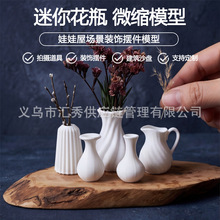 �羳�����������ɫС��ƿ dollhouse΢���^�쾰����廨�b���