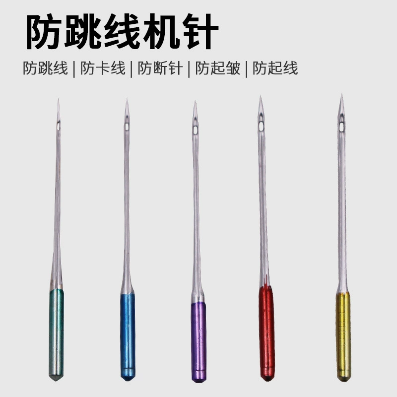 Заводская прямая многофункциональная эластичная ткань с защитой от прыжков игла для бытовой машины игла для промышленной машины аксессуары для швейных машин