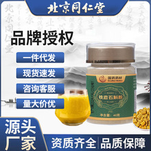 国药药材养生滋补养胃冲饮铁皮石斛粉破壁研磨纯粉厂家直销批发