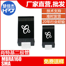 MBRA160��Ƭ������ SMAФ�ػ���60VԴͷ����:HJJ