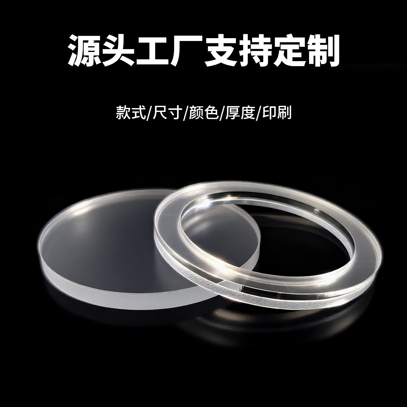 8mm厚圆形亚克力板透明塑料切割圆片圆环diy手工托盘跨境圆盘