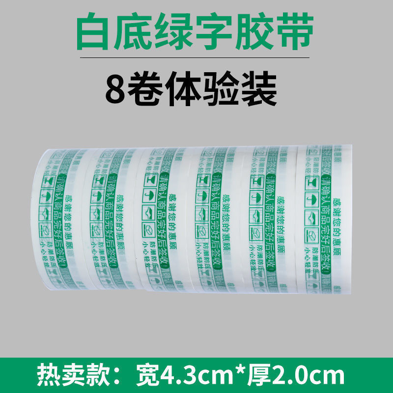 흰색 배경 녹색 가로 4.3cm*두께 2.0cm - 8롤 시험 팩