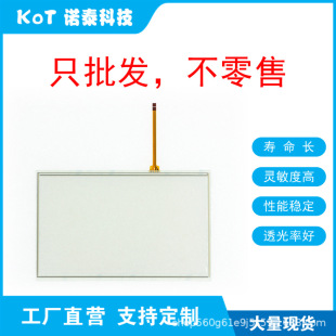Factory Direct 4-Wire Resistive Touch Screen Touch Pad Zb-377-B Zb-377-V0