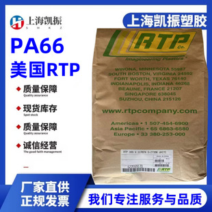 ����30%���wPA66 RTP PA66 HI 30 GF BLK �ͻ��W