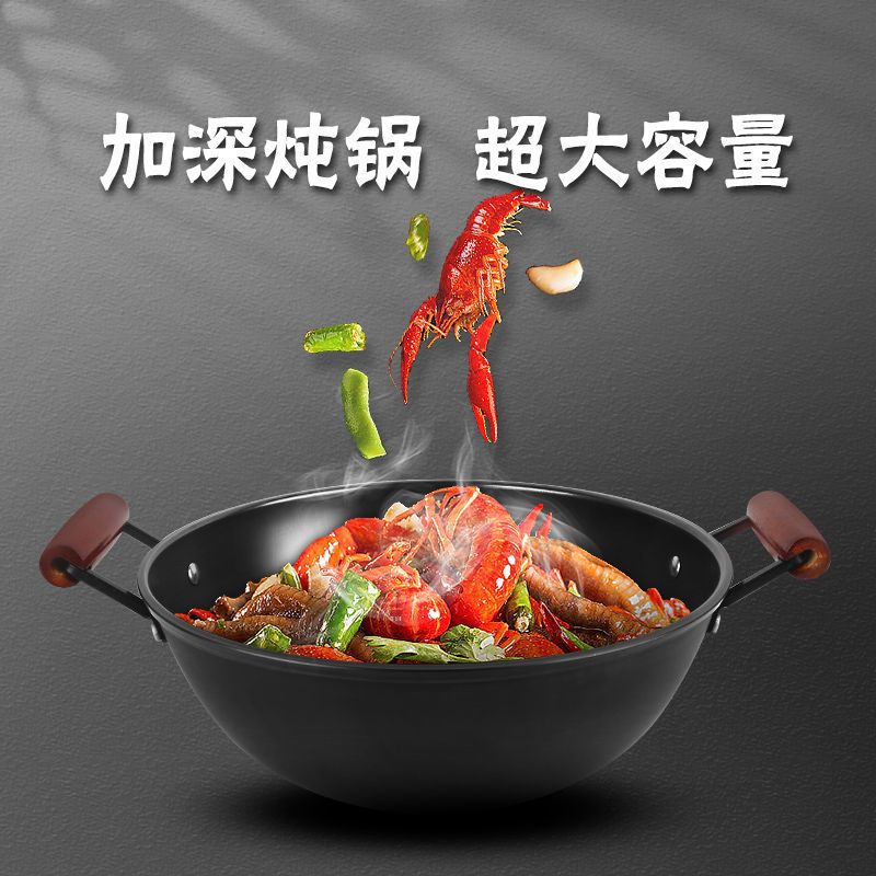加厚老式雙耳鐵鍋炒鍋不粘鍋加深大號平底鍋電磁爐專用家用炒菜鍋