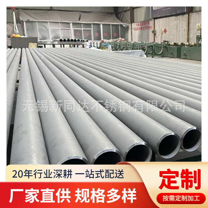 无锡厂家供应不锈钢管美标TP304无缝钢管S30408酸洗脱脂无缝管