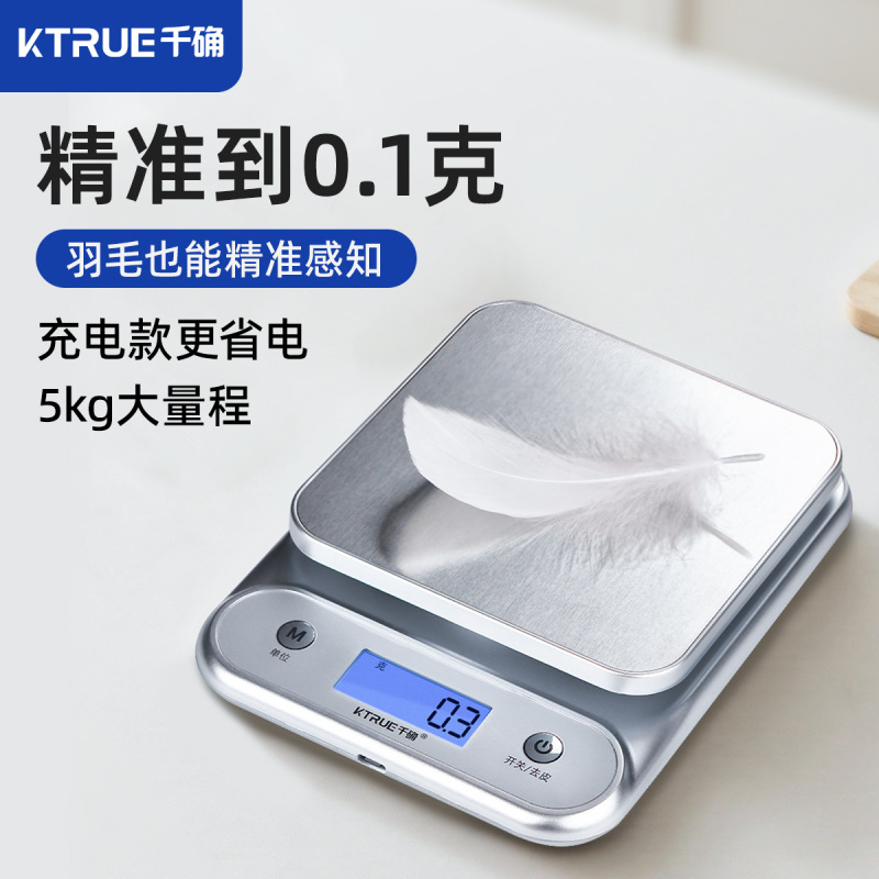 家用厨房秤小型电子秤精准烘焙中药克重称天平秤高精度克秤食物秤|undefined