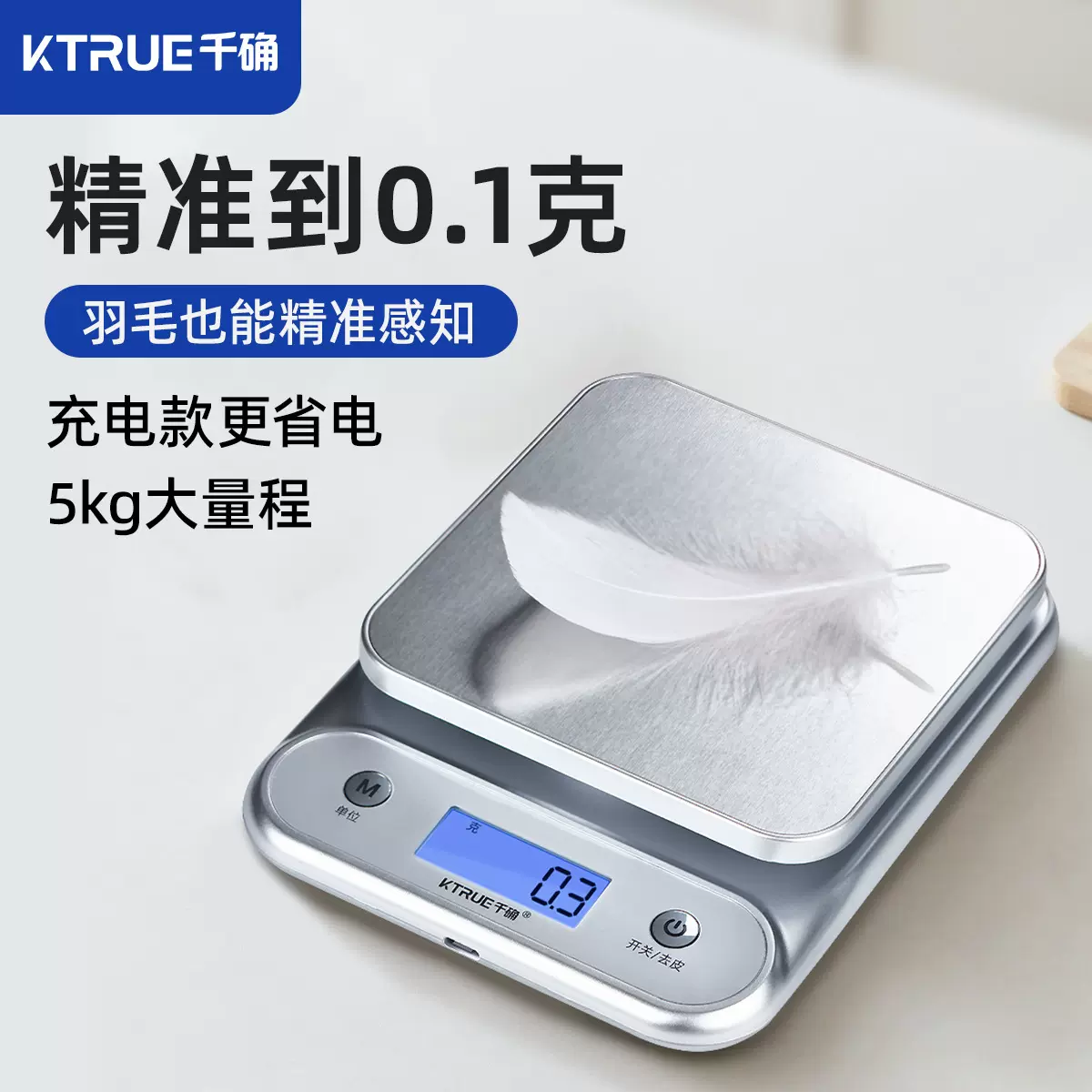 家用厨房秤小型电子秤精准烘焙中药克重称天平秤高精度克秤食物秤